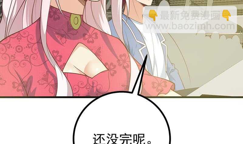🍼都是黑丝惹的祸 第113话 患难见真情 第5页
