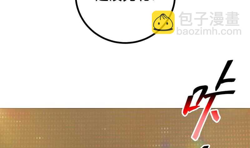 🍼都是黑丝惹的祸 第113话 患难见真情 第6页