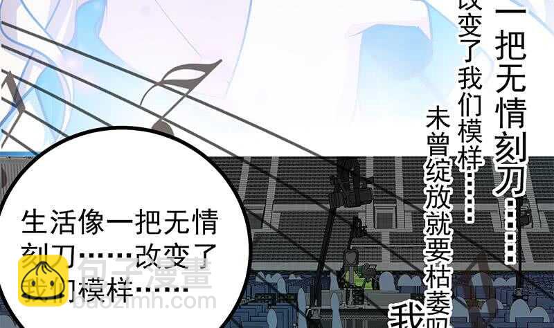 🍼都是黑丝惹的祸 第115话 条件 第10页