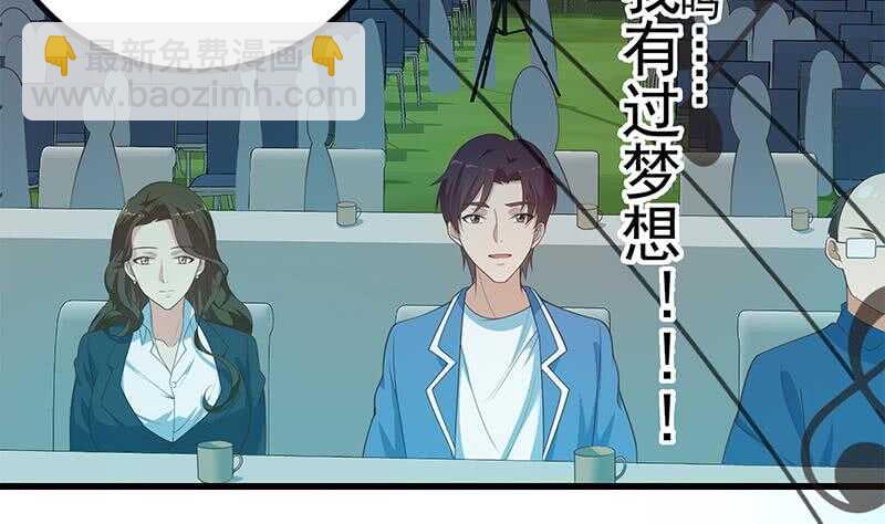 🍼都是黑丝惹的祸 第115话 条件 第11页