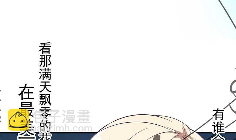 🍼都是黑丝惹的祸 第115话 条件 第12页
