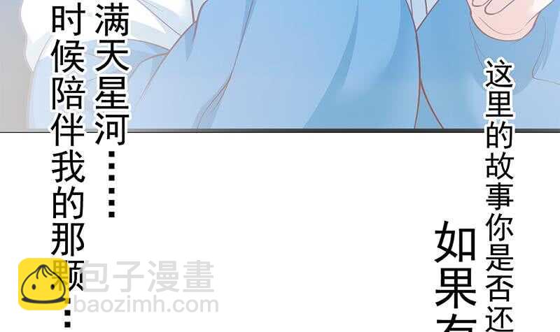 🍼都是黑丝惹的祸 第115话 条件 第15页