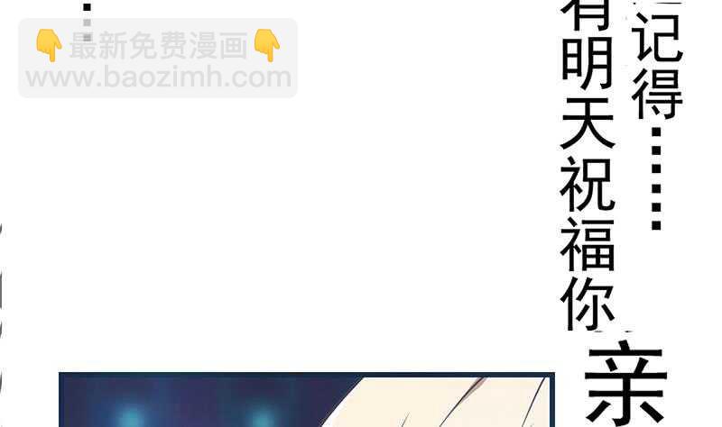 🍼都是黑丝惹的祸 第115话 条件 第16页