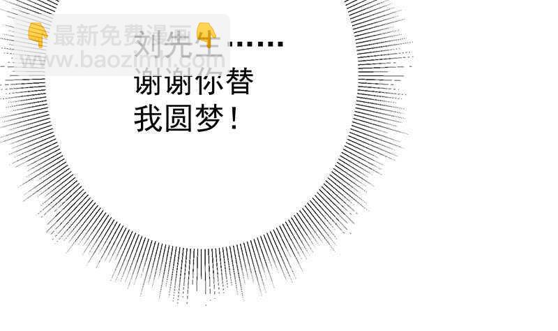 🍼都是黑丝惹的祸 第115话 条件 第19页
