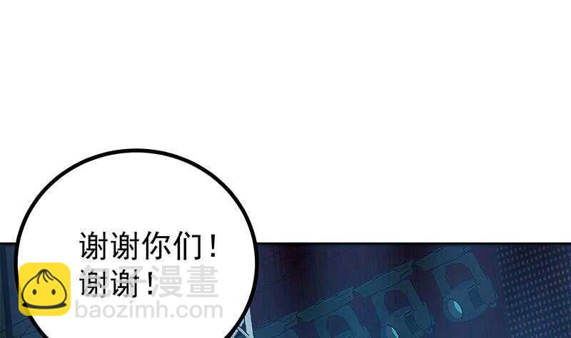 🍼都是黑丝惹的祸 第115话 条件 第20页