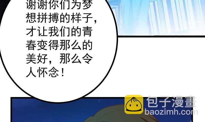 🍼都是黑丝惹的祸 第115话 条件 第22页