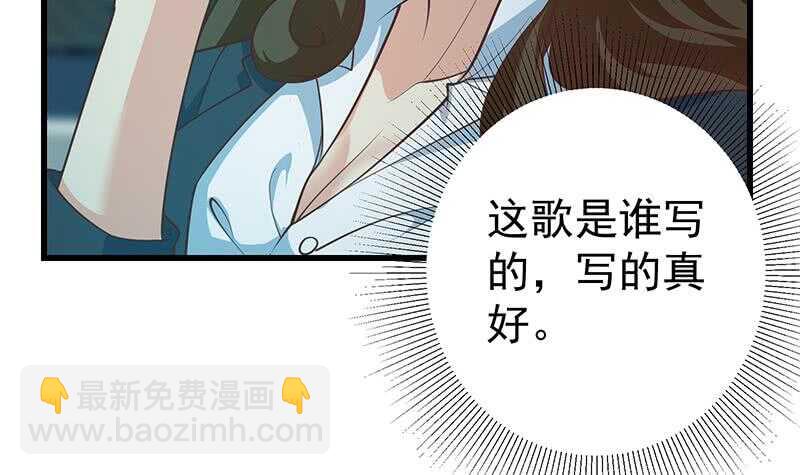 🍼都是黑丝惹的祸 第115话 条件 第24页