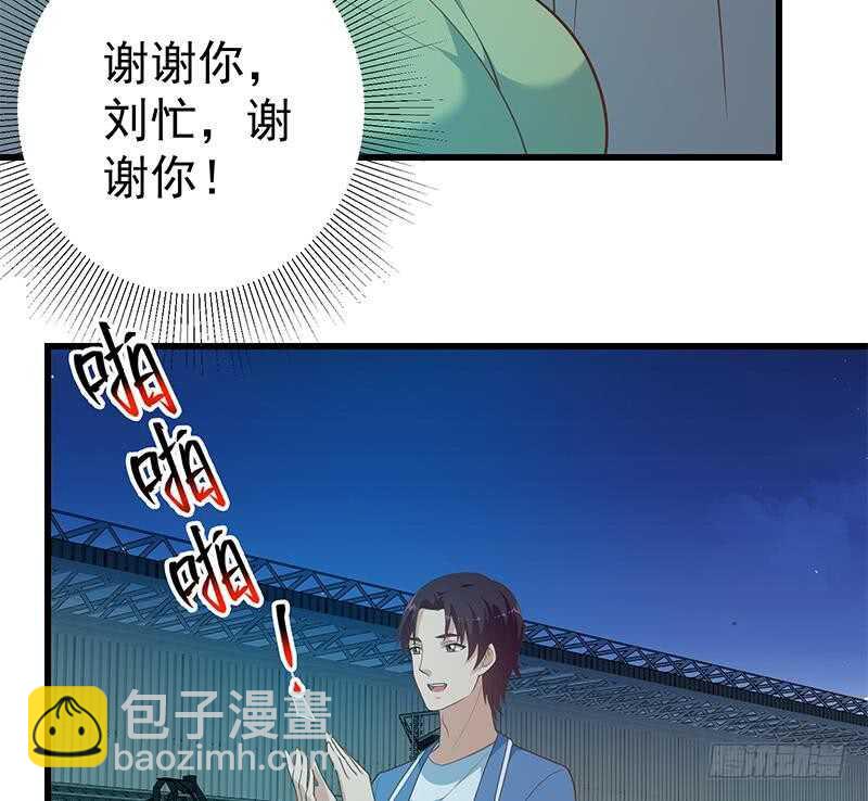 🍼都是黑丝惹的祸 第115话 条件 第26页