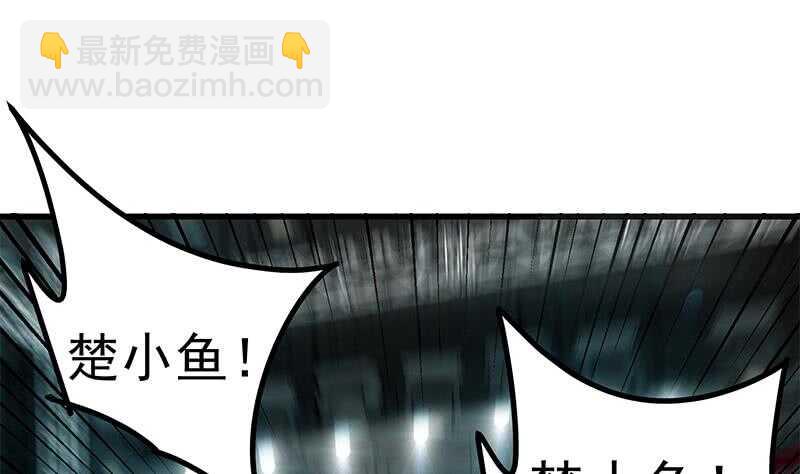 🍼都是黑丝惹的祸 第115话 条件 第28页