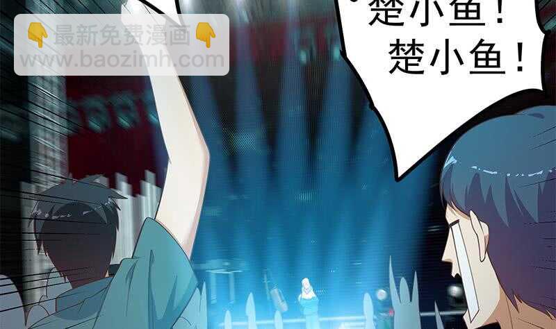 🍼都是黑丝惹的祸 第115话 条件 第29页