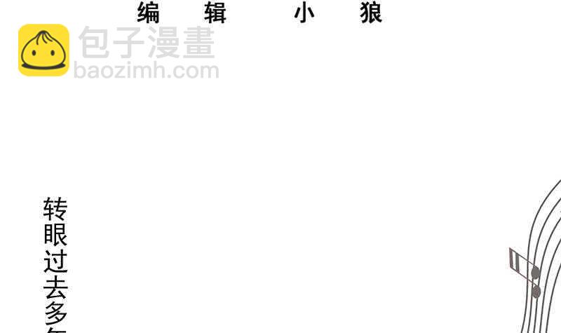 🍼都是黑丝惹的祸 第115话 条件 第3页