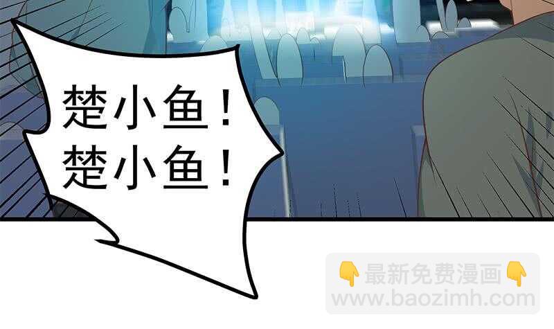 🍼都是黑丝惹的祸 第115话 条件 第30页
