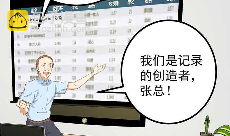 🍼都是黑丝惹的祸 第115话 条件 第32页
