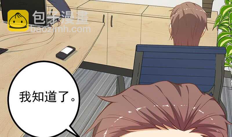 🍼都是黑丝惹的祸 第115话 条件 第33页