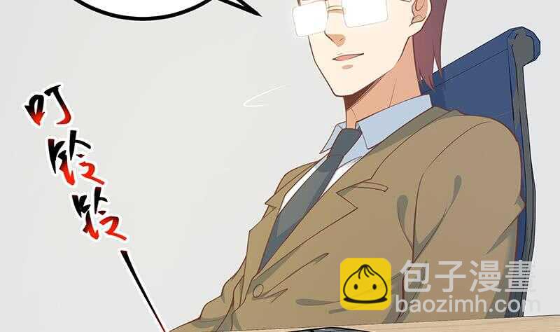 🍼都是黑丝惹的祸 第115话 条件 第37页