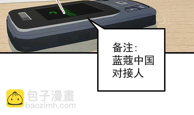 🍼都是黑丝惹的祸 第115话 条件 第38页
