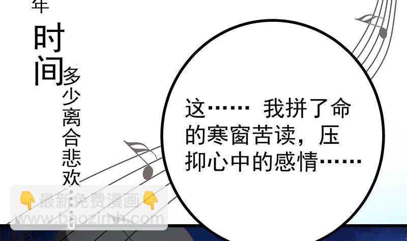 🍼都是黑丝惹的祸 第115话 条件 第4页