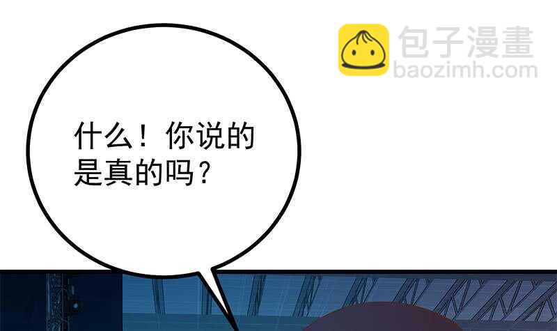 🍼都是黑丝惹的祸 第115话 条件 第45页