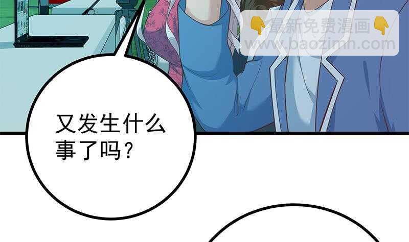 🍼都是黑丝惹的祸 第115话 条件 第47页