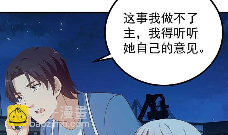 🍼都是黑丝惹的祸 第115话 条件 第48页