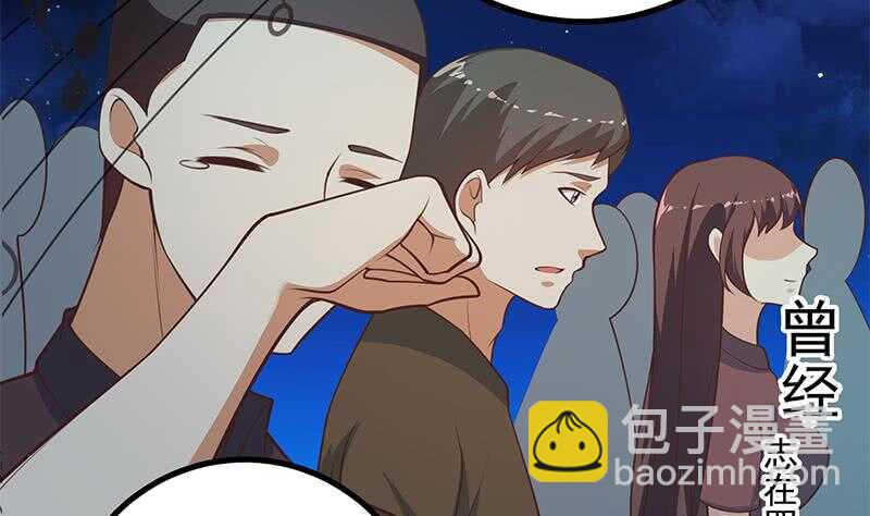 🍼都是黑丝惹的祸 第115话 条件 第5页