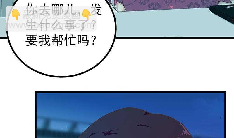 🍼都是黑丝惹的祸 第115话 条件 第50页