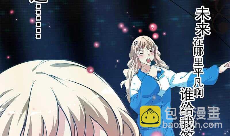 🍼都是黑丝惹的祸 第115话 条件 第8页