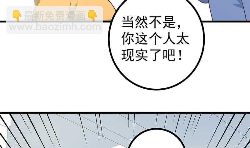 🍼都是黑丝惹的祸 第117话 我需要静静 第10页