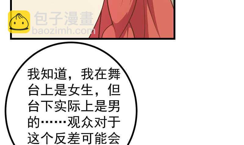 🍼都是黑丝惹的祸 第117话 我需要静静 第15页