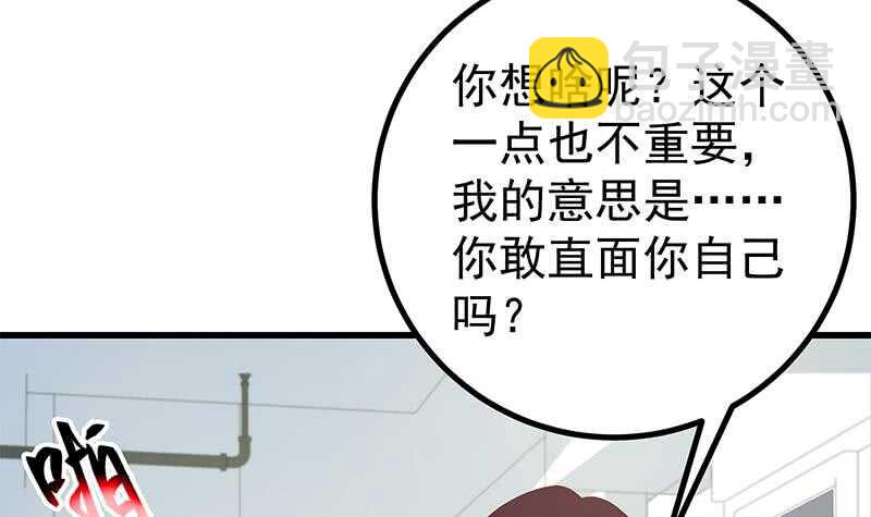 🍼都是黑丝惹的祸 第117话 我需要静静 第18页