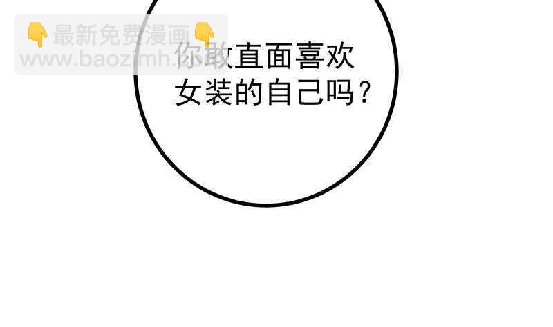 🍼都是黑丝惹的祸 第117话 我需要静静 第23页