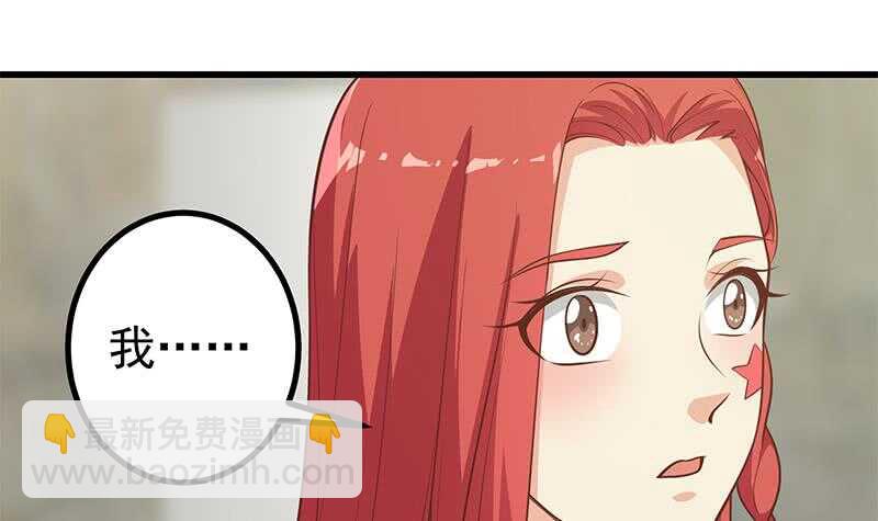 🍼都是黑丝惹的祸 第117话 我需要静静 第24页