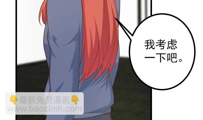 🍼都是黑丝惹的祸 第117话 我需要静静 第27页