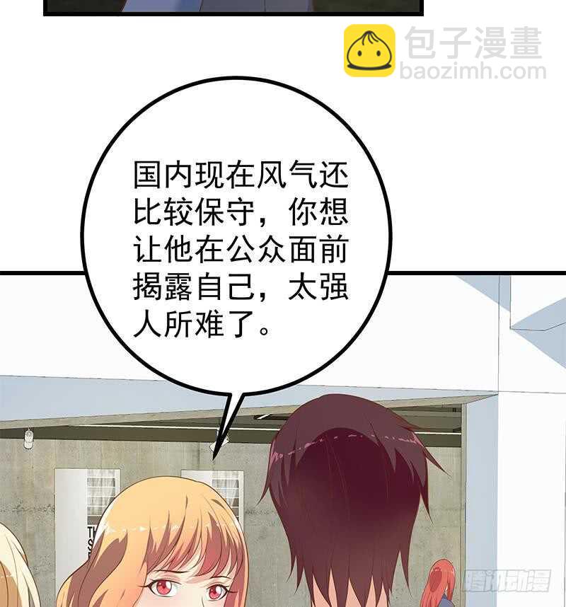 🍼都是黑丝惹的祸 第117话 我需要静静 第28页