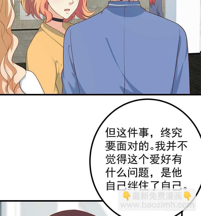 🍼都是黑丝惹的祸 第117话 我需要静静 第29页