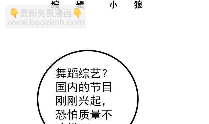 🍼都是黑丝惹的祸 第117话 我需要静静 第3页