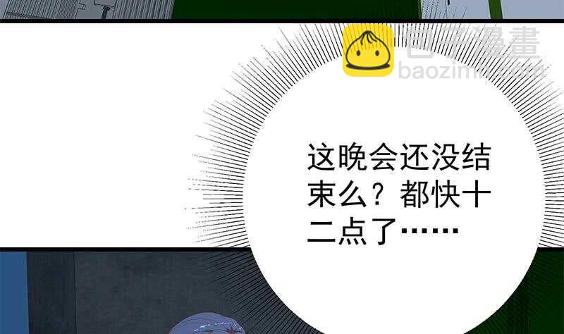 🍼都是黑丝惹的祸 第117话 我需要静静 第37页