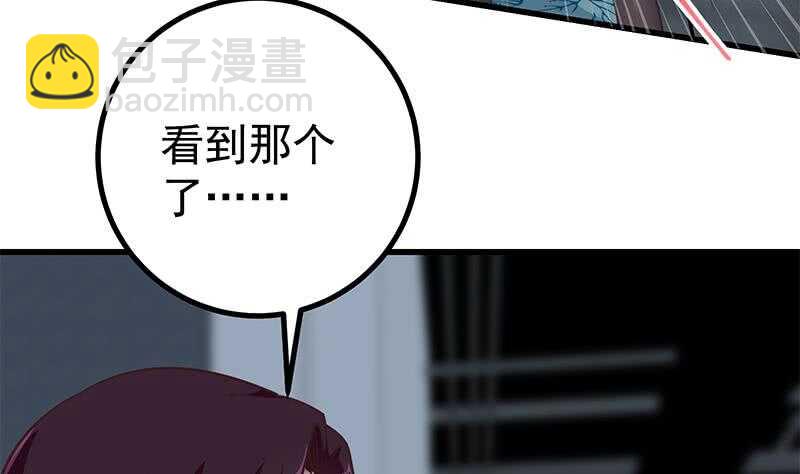 🍼都是黑丝惹的祸 第117话 我需要静静 第44页