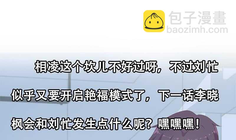 🍼都是黑丝惹的祸 第117话 我需要静静 第47页