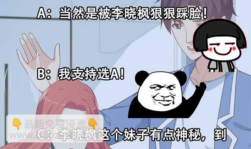 🍼都是黑丝惹的祸 第117话 我需要静静 第48页