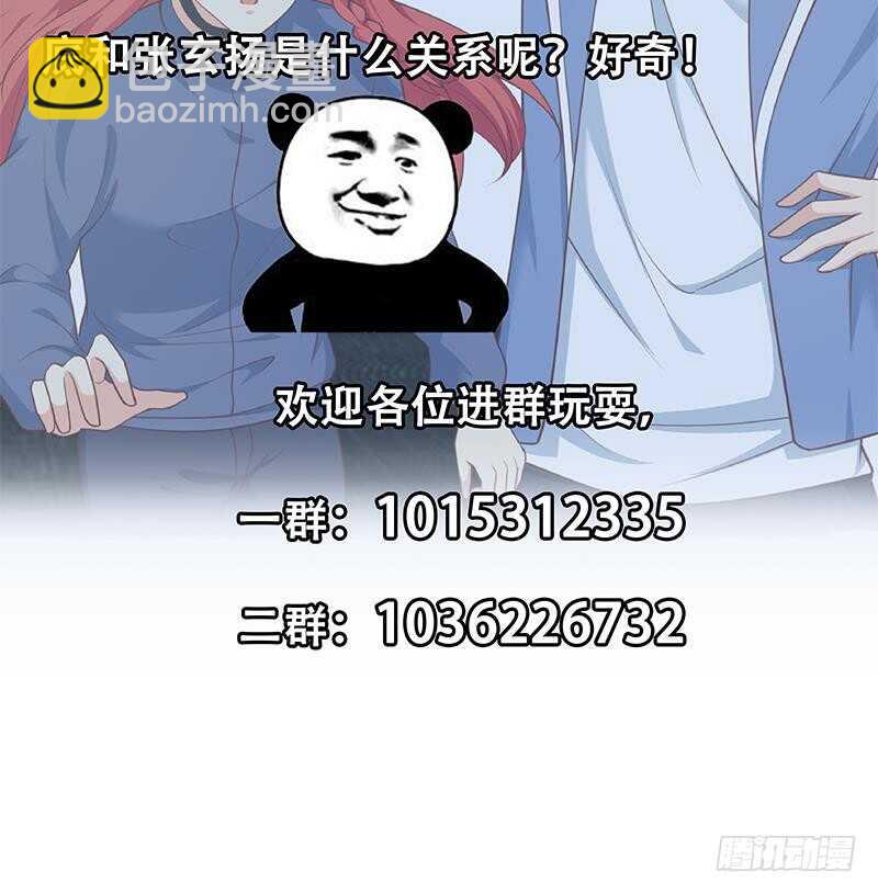 🍼都是黑丝惹的祸 第117话 我需要静静 第49页
