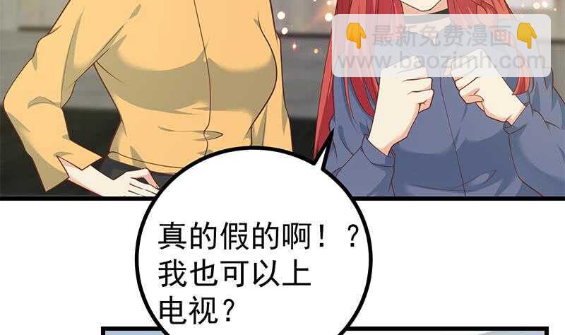 🍼都是黑丝惹的祸 第117话 我需要静静 第5页