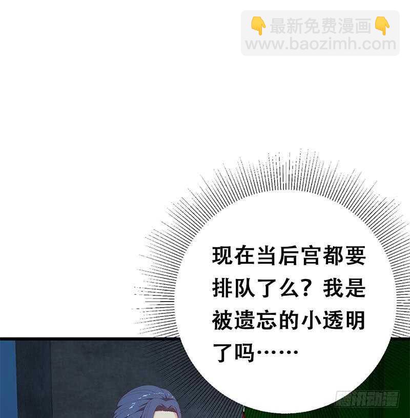 🍼都是黑丝惹的祸 第117话 我需要静静 第50页