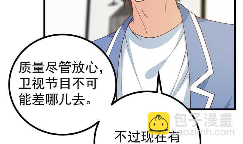 🍼都是黑丝惹的祸 第117话 我需要静静 第7页