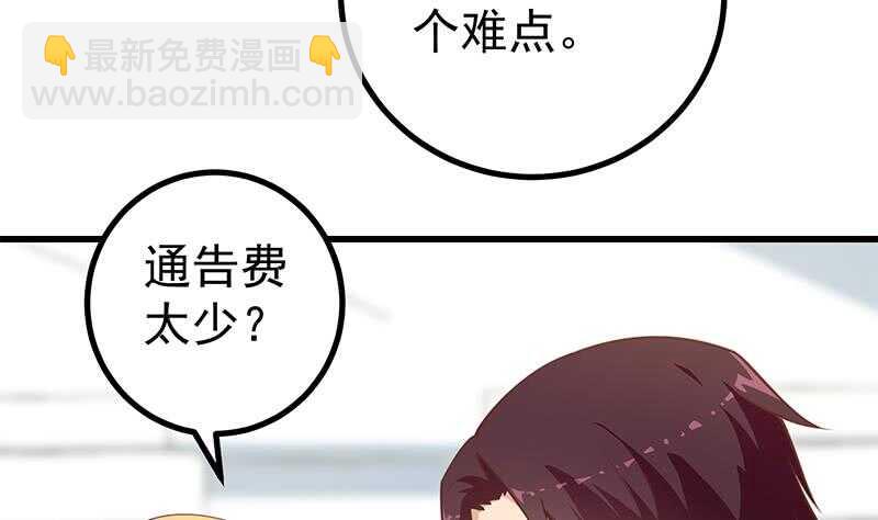 🍼都是黑丝惹的祸 第117话 我需要静静 第8页