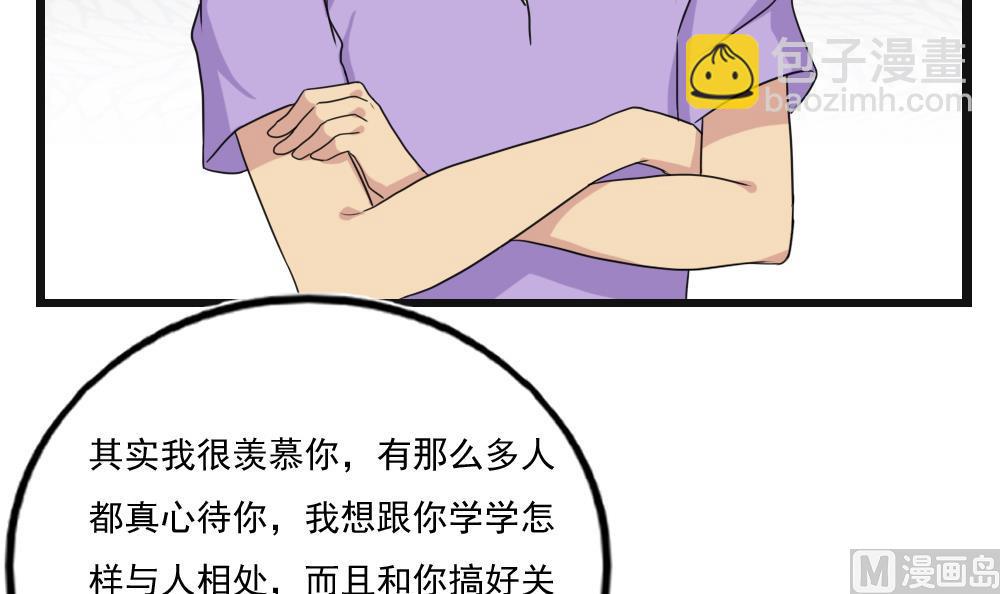 🍼都是黑丝惹的祸 第119话 约吗？ 第12页
