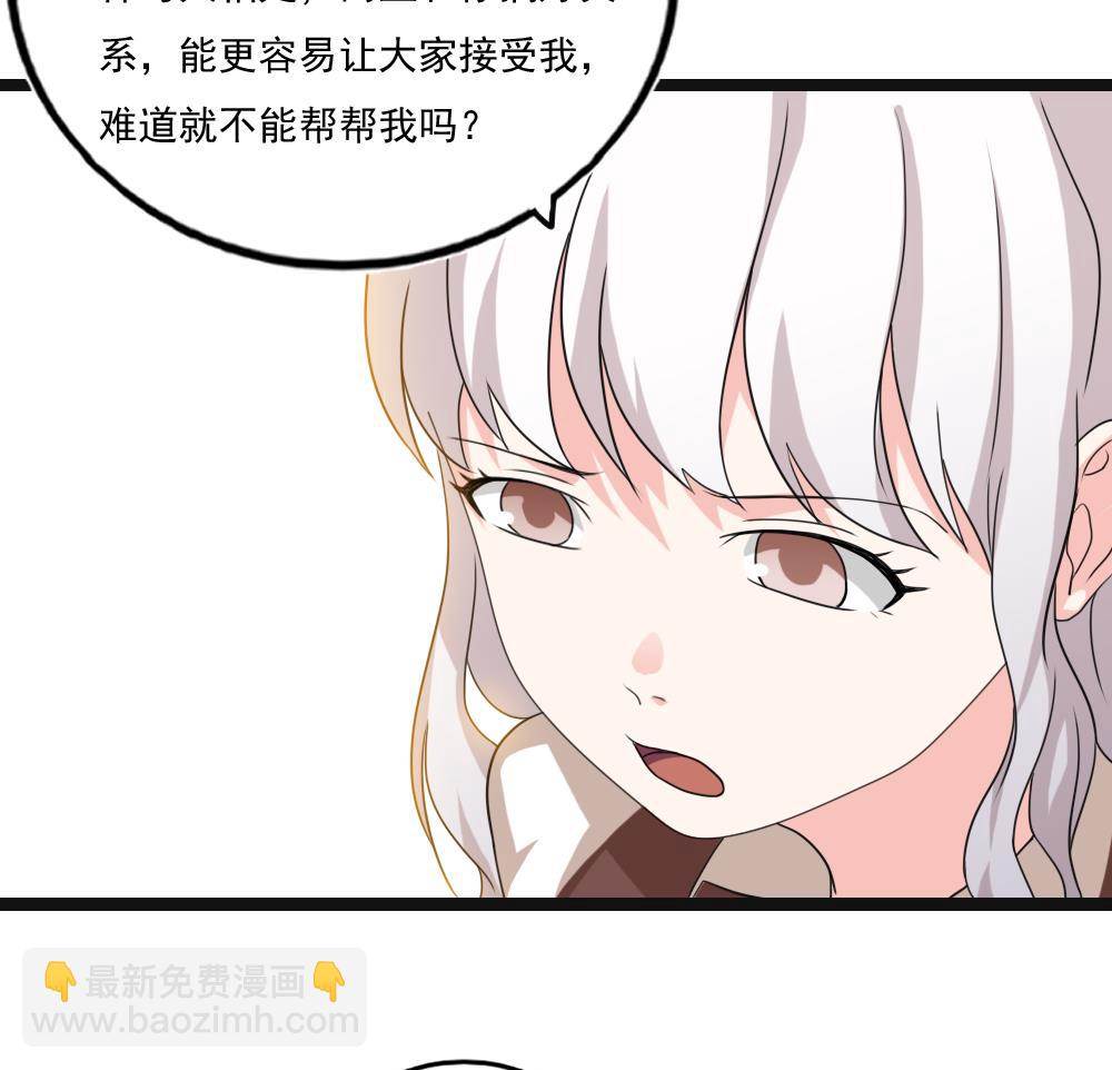 🍼都是黑丝惹的祸 第119话 约吗？ 第13页