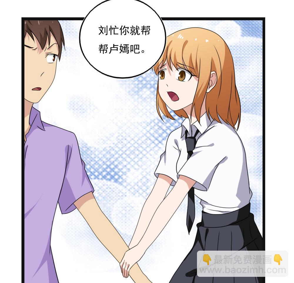 🍼都是黑丝惹的祸 第119话 约吗？ 第14页