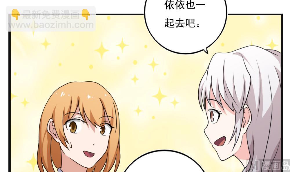 🍼都是黑丝惹的祸 第119话 约吗？ 第18页