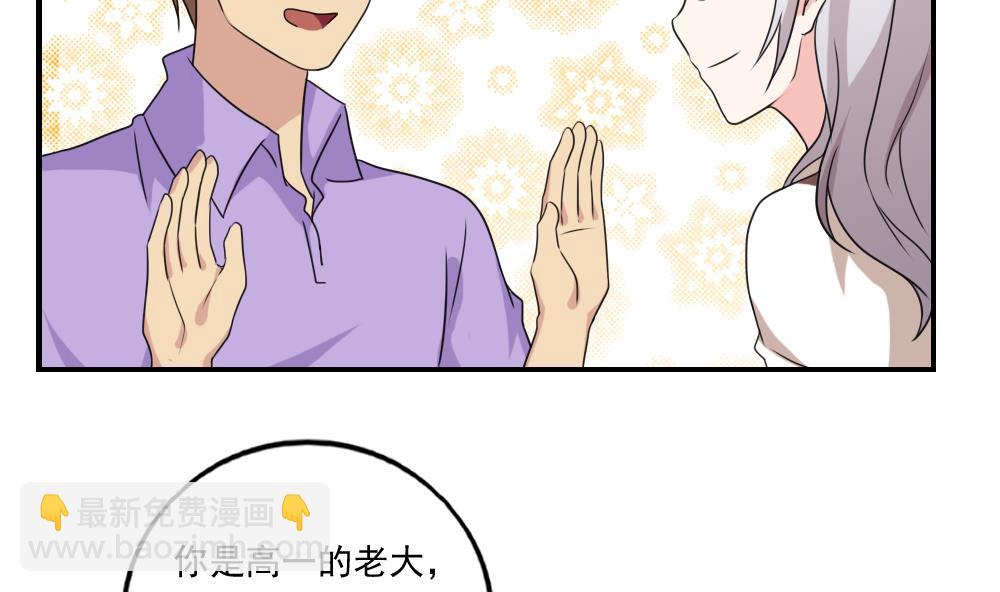 🍼都是黑丝惹的祸 第119话 约吗？ 第2页